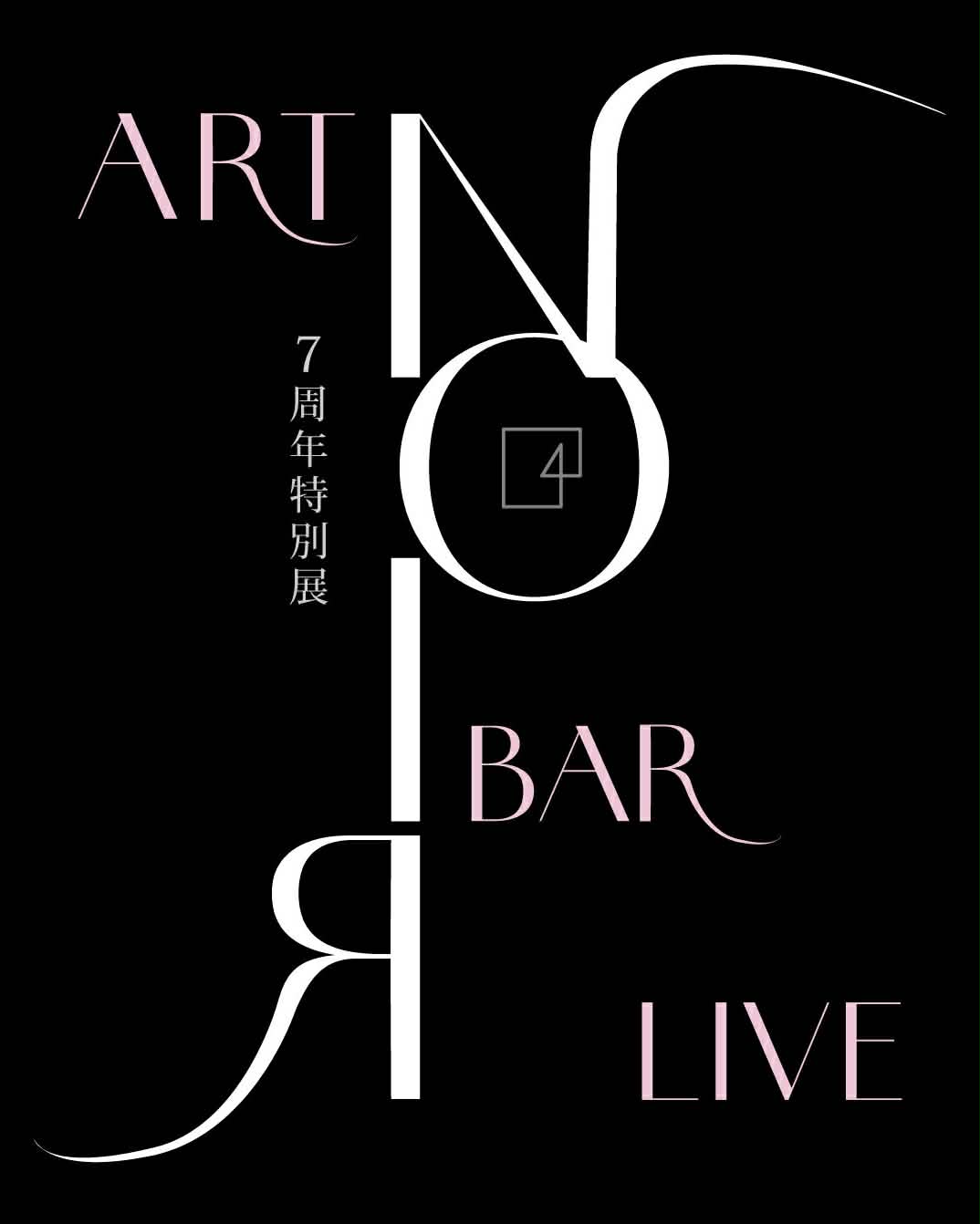 2026-04-11/18 | Noir | Gallery Yongou