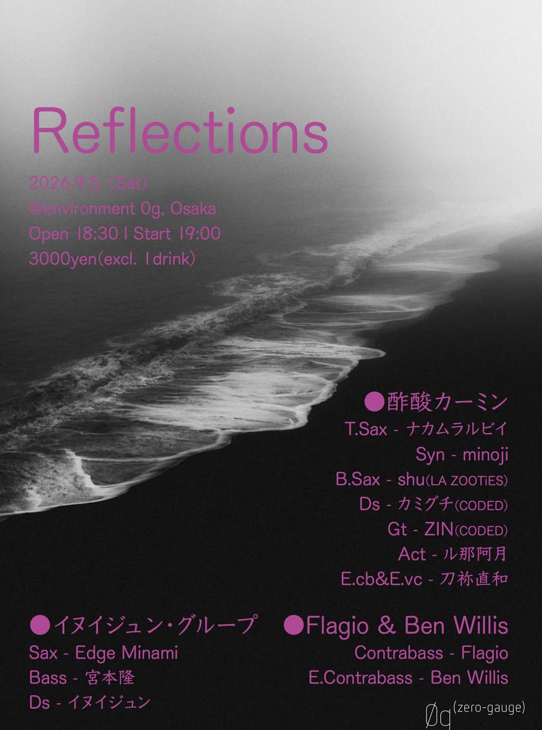 2026-09-05 | Reflections Vol.2 | Environment 0g